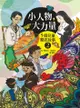 小人物大力量2: 5個兒童勵志故事 - Ebook