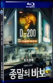 2024 Box Set 2-Disc All Region BD DVD Blu-ray Movie The Fool of the End