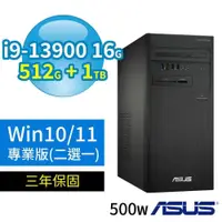 在飛比找PChome24h購物優惠-ASUS華碩D7 Tower商用電腦i9 16G 512G 