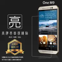 在飛比找蝦皮購物優惠-亮面 霧面 螢幕保護貼 HTC One M9 / M9 Pl