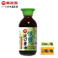 在飛比找樂天市場購物網優惠-萬家香低鹽淡口醬油200ml*12瓶 箱購