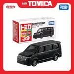 車型 TOMICA NO.39 本田 STEP 188773 FULLBOX 正版 TAKARA TOMY - VICT