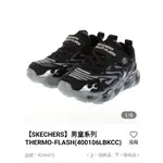 SKECHERS 男童鞋底發亮鞋（THERMO-FLASH系列）