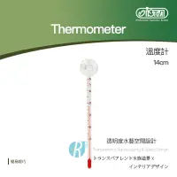 在飛比找蝦皮購物優惠-【透明度】iSTA 伊士達 Thermometer 溫度計 