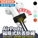 Xilla AirPods 磁吸式防丟繩 專用磁吸防丟線 運動 騎車必備 防丟 防丟繩 耳機防丟繩 gozilla