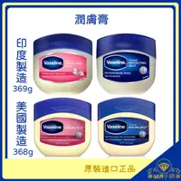 在飛比找蝦皮購物優惠-♛GEM小舖♛美國【Vaseline 凡士林】368g (1