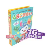 在飛比找PChome商店街優惠-風車圖書 EQ音樂書 ABC歌唱繪本幼幼卡拉OK(新版) 1