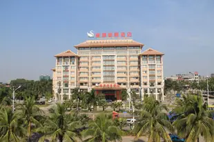 儋州盛源御景酒店Shengyuan Yujing Hotel