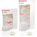 PIGEON貝親 第三代玻璃奶瓶 160/240ML