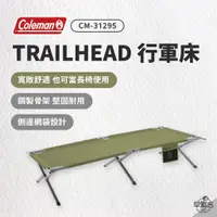 在飛比找蝦皮商城優惠-早點名｜Coleman TRAILHEAD 行軍床 CM-3