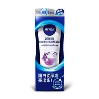 在飛比找蝦皮購物優惠-妮維雅 NIVEA 夜間美白保濕精華乳 200ml