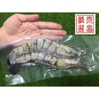 在飛比找蝦皮購物優惠-【永昌嚴選活凍海產】 深海野生巨無霸海虎蝦/海熊蝦/肥豬蝦2