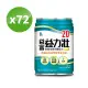 【益富】益力壯20 營養均衡完整配方-原味 250ml*72入