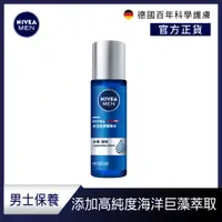 在飛比找PChome24h購物優惠-【NIVEA 妮維雅】妮維雅男士水活保濕精華水150ml