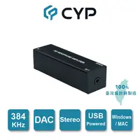 在飛比找PChome24h購物優惠-CYP西柏 - 專業級 384KHz 高音質USB耳機擴大機