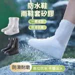 MASS 加厚防滑防水雨鞋套（多規格可選）