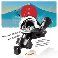 在飛比找樂天市場購物網優惠-Mio MiVue【粗管】後視鏡支架 Mio C/6/7/8