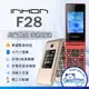 應宏 Inhon F28 4G 摺疊 長輩 老人機 FM廣播 雙螢幕 大字體