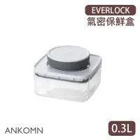 在飛比找蝦皮購物優惠-【現貨/發票】ANKOMN EVERLOCK 旋轉氣密保鮮盒