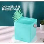 熊貓購物  2000ML USB雙噴加濕器 發票現貨 空氣加濕器 香薰機 香氛加濕器 水氧機 薰香機水氧機 精油薰香機