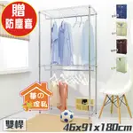 電鍍銀45X90CM雙桿三層吊衣架組-7款可選 (現貨免運/層架鐵架/波浪架/收納架/鐵力士架)【華的居家生活】