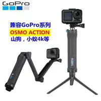 在飛比找Yahoo!奇摩拍賣優惠-現貨熱銷-GoPro987 Insta360 ONE R 三