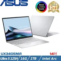 在飛比找森森購物網優惠-ASUS ZenBook 14吋 輕薄筆電 Ultra 5/