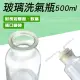 【Life工具】排水法 氣洗瓶 吸引瓶 抽氣瓶 化學實驗器材 500ml 過濾瓶 130-GWB500(實驗用品 洗氣瓶)