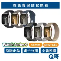 在飛比找蝦皮商城優惠-Apple Watch Series 9 41MM 不鏽鋼錶