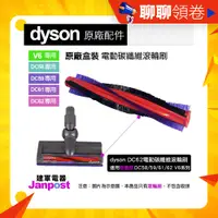 在飛比找蝦皮購物優惠-免運 建軍電器 Dyson 戴森  原廠 V6 DC62 D