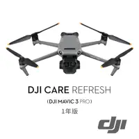 在飛比找CS EMART優惠-【DJI】Mavic 3 Pro Care Refresh 