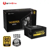 在飛比找PChome24h購物優惠-BitFenix 火鳥科技 WHISPER 650W 全模組