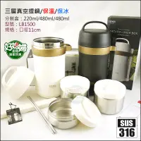 在飛比找蝦皮購物優惠-SADOMAIN【仙德曼三層真空提鍋LB1500】外帶便當盒