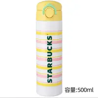 在飛比找蝦皮購物優惠-Starbucks官方正品！星巴克杯子限量黃色條紋不銹鋼桌面