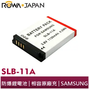 【ROWA 樂華】FOR SAMSUNG SLB-11A 10A 電池 EX1 EX2F EX2 WB600 WB650