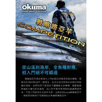 在飛比找蝦皮商城精選優惠-OKUMA 寶熊 Competition 戰略 直柄 7尺以