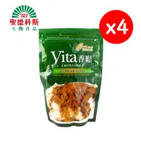 在飛比找鮮拾優惠-【聖德科斯鮮選】Vita素香鬆_有幾園 (300g/包*四包