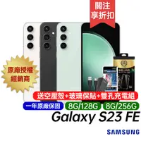 在飛比找蝦皮商城優惠-三星 SAMSUNG Galaxy S23 FE 8G/12