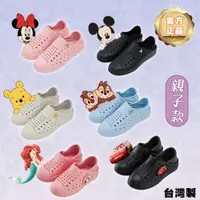 在飛比找蝦皮購物優惠-官方正品 迪士尼 DISNEY洞洞鞋 兒童洞洞鞋 防水鞋 兒