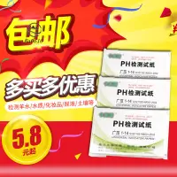 在飛比找蝦皮購物優惠-🥇臺倉現貨🥇ph試紙1-14廣泛酸堿度測試水質ph值試紙化妝