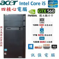 在飛比找Yahoo!奇摩拍賣優惠-宏碁Core i5四核電競電腦主機《128G SSD/傳統1