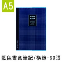 在飛比找蝦皮商城優惠-珠友 A5/25K 藍色透明膠皮書套加厚筆記/定頁筆記本/側