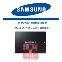 在飛比找Yahoo!奇摩拍賣優惠-三星PM863A 1.92TB SATA SSD 2.5吋 