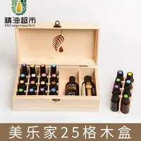 在飛比找樂天市場購物網優惠-精油超市 美樂家精油收納盒25格實木茶樹精油收納盒子收納盒