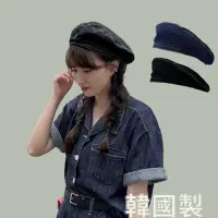 在飛比找蝦皮商城精選優惠-韓國製 牛仔貝蕾帽 車線貝蕾帽 韓國代購 韓貨 韓國製 貝雷