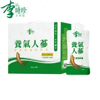 在飛比找PChome24h購物優惠-李時珍-養氣人蔘精華飲35ml*18包/盒