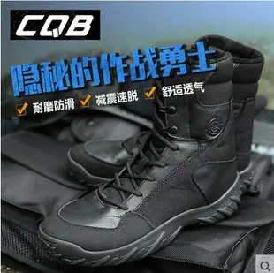 CQB正品真皮軍迷特種兵作戰靴高幫秋冬沙漠靴戰術靴加厚保暖靴子