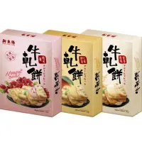 在飛比找momo購物網優惠-【新東陽】牛軋餅2盒組(252g/盒)(原味奶香/清香芒果/