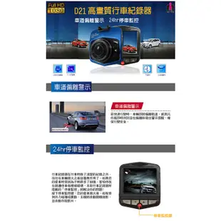 MOIN D21 1080P單機型行車紀錄器 現貨 廠商直送