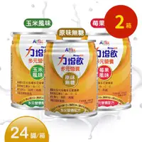 在飛比找ETMall東森購物網優惠-【Affix 艾益生】力增飲 多元營養配方X2箱 無糖原味/